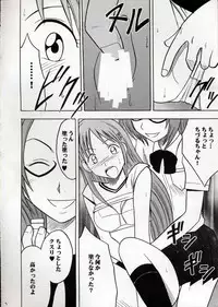 (C62) [Crimson Comics (Carmine)] Watashi Wa Kyozetsu Suru (BLEACH)