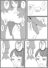 [Nyoropedia] Kararesu Fantasy Shokuwata ~Apple Bit no Shokushu Hime~ Nafute Rata Hen