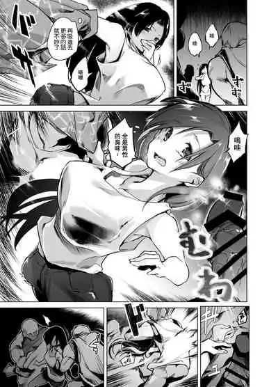 Tsuyoi Onee-chan ga Saiminkou ni Teikou Suru Hanashi