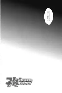 (C86) [Koneko Gumi (Poron)] Futari Ha ♥ ♥ ♥ ni Narimashita ♥ (Super Danganronpa 2)