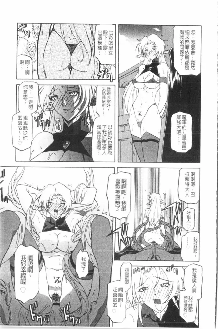 Shichisai no Lamuros 3 | 七彩的LAMUROS 3