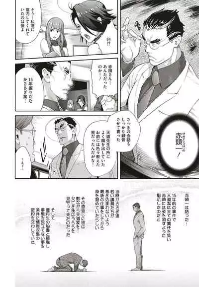 [Kotoyoshi Yumisuke] Nyuugyaku no Rudbeckia ~Etsuraku no Diary~