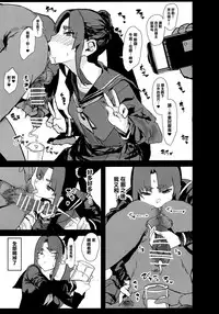 (C95) [Nhoooooooooooooo (Oosawara Sadao)] Arujidono ni Ichizu na Ushiwakamaru o Hentai AV ni Shutsuen Saseru Netorase Bon (Fate/Grand Order) [Chinese] [無邪気漢化組]