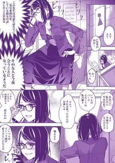 [Duokuma] Comiket ni Ikitai!