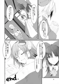 (Reitaisai SP2) [KOTI (A Toshi)] Kami-sama no Asobi (Touhou Project)