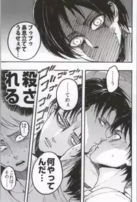 (C86) [Onjire (Tamy)] ONGRE2013 (Shingeki no Kyojin)