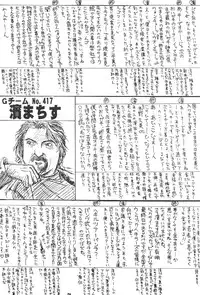 (C50) [Kairaku Yarou G Team (Various)] Choukami Gakkou Hakuou (Street Fighter)