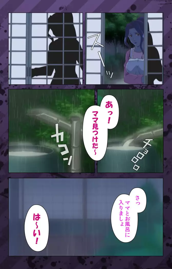 Nikuyome ~Takayanagike no Hitobito~ Kanzenban