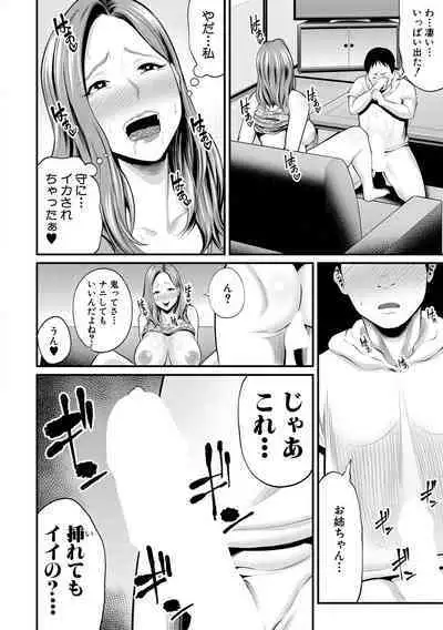 COMIC MILF 2020-10 Vol. 56