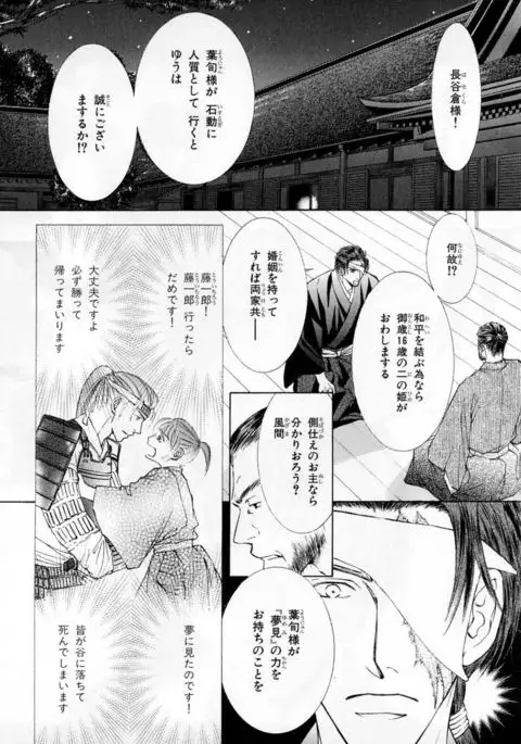 b-BOY Phoenix Vol.2 Busaiku Tokushuu