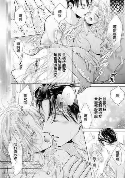 nashi seijo no dan'na-sama | 赋闲圣女的丈夫