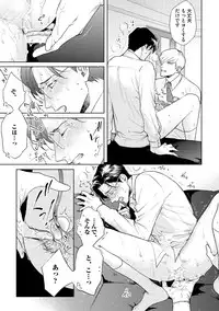 Hajimari wa Naka Kara