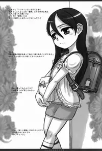 [Okina Flying Factory (OKINA)] POSSESSION