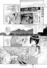 COMIC Mate Legend Vol. 7 2016-02