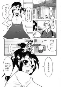 Comic RiN [2009-03] Vol.51
