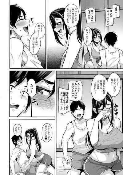 Urezakari okusama ha Majiwaritai