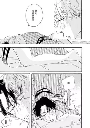 YOUNG GOOD BOYFRIEND 番外篇～memories～ Chinese