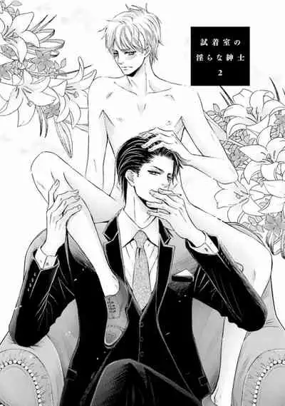 Shichakushitsu no Midara na Shinshi