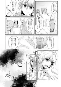 (C88) [Junkan (Sou)] GAME OVER