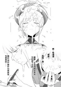 (SC2018 Autumn) [zero-sen (xxzero)] Tori no Kimochi Ii [Chinese] [沒有漢化]