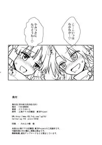 (C91) [110-GROOVE (Itou Yuuji)] Otoshigoro no Reimu-san to Marisa-san (Touhou Project)
