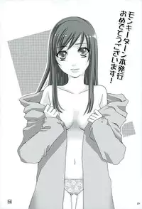 (C88) [Katsuma Gokurakudou (Katsuma Rei)] Aoshima-san to wakareta Nochi Yakekuso ni Natta Douguchi ga Sumi-chan to Atteitara (Monkey Turn)