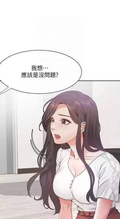 【周五连载】渴望:爱火难耐（作者：Appeal&格子17） 第1~20话