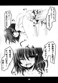 (Kouroumu 4) [Kitsune to Budou (Kurona)] Shameimaru Shiki Shuzai (Touhou Project)