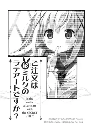 Gochuumon wa Maruhi Milk no Latte Art desu ka? - Is the order a Latte art with the SECRET milk?