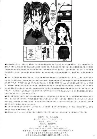 (C92) [Zettai Shoujo (RAITA)] Mahou Shoujo 17.0 (Zettai Junpaku Mahou Shoujo) [English] {Doujins.com}