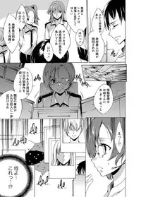 [Anthology] Karyou Zettai Ryouiki 2013-03 [Digital]