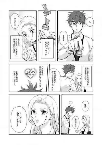 [Ichinokiyo Nanno] Taiikukaikei Osananajimi wa Sekaiichi no Dekiaidanshi 〜 Zen Jinrui no Kōkan-do ga Aru hi Mieta Rikejo no Watashi~Chp.1-2