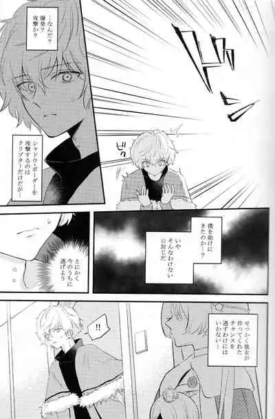 (Dai 24-ji ROOT4to5) [Curtain (Haruhara)] Lostbelt Anastasia to Rekishi Anastasia ga Shadow Border de Kadoc to Maryoku Kyoukyuu suru Hanashi (Fate/Grand Order)