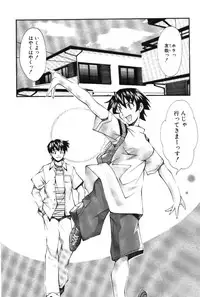 [Ryoumoto Hatsumi] Maakuri Mannish