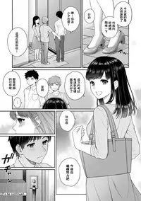 [Yuyama Chika] Sensei to Boku Ch. 1-5 [Chinese] [萌新大報社]