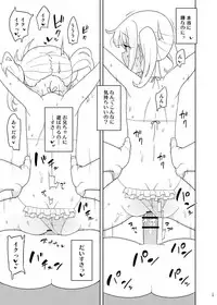 [Semimogura (Yoshiie)] iinari imouto ona-hole [Digital]