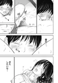 [Shikishiro Konomi] Netoraserare 1 [Digital]