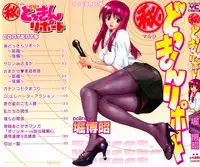 [Hori Hiroaki] Maruhi Dokkin Report