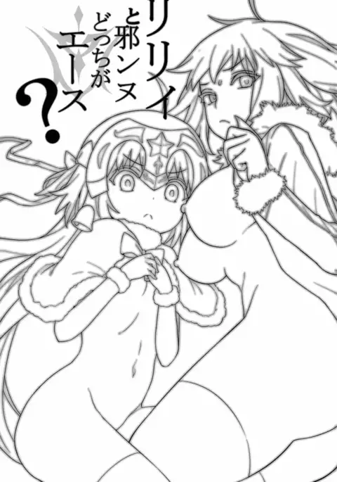 Lily to Jeanne, Docchi ga Ace