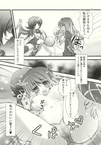 (Reitaisai 7) [Kinokonomi (kino, konomi)] Nue to Byakuren to Shoutai Fumei no XXX (Touhou Project)