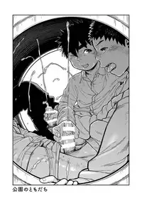 [Shounen Zoom (Shigeru)] Manga Shounen Zoom Vol. 22 [English] [Digital]