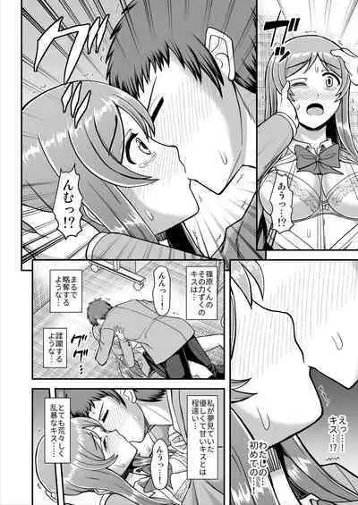 Tenshi no Appli de Kataomoi no Kare o Watashi no Koibito ni Shite Mita.