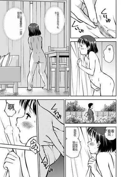 Unko Mamire de Orusuban