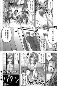 [Sakaki Naomoto] Tokumei Chikan Otori Sousahan