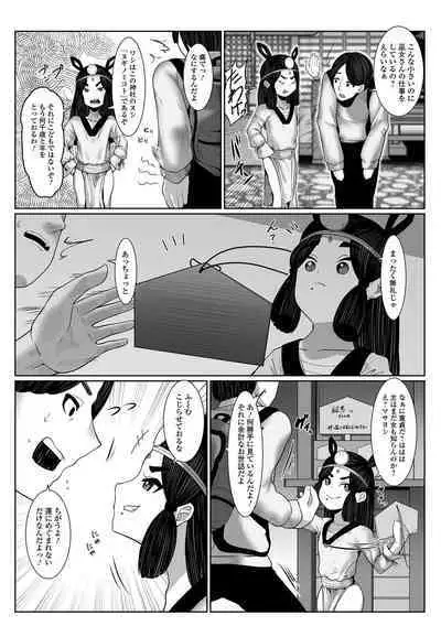 Loli Babaa Senmon Anthology Chiyoko