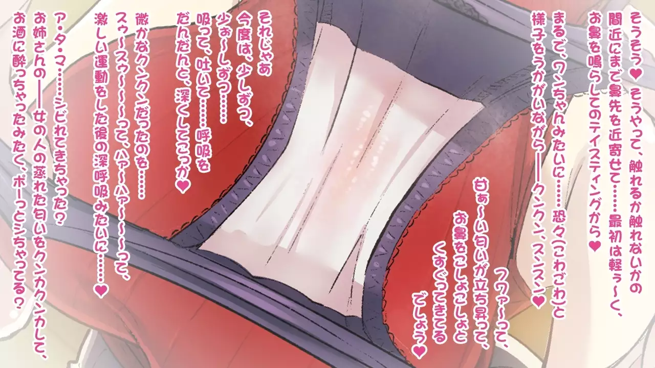 Shitagi Drop Nakimi o Tsukamaeta Onee-san no, Oshioki Ingo Pants Seme Full Course