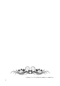 [Apollon+ (Miyamu)] Gochuumon wa Tenma desu ka? (Inazuma Eleven GO) [Digital]