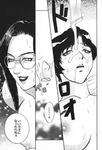 [Umematsu Thomas] Dorei Miko