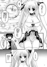 (C79) [clubmatt (Kinokuniya Kanoko)] Sore wa Futanari Shoujo Nano (Mahou Shoujo Lyrical Nanoha)