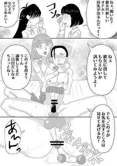 Futanari Gakuen Nyuugaku Annaisho